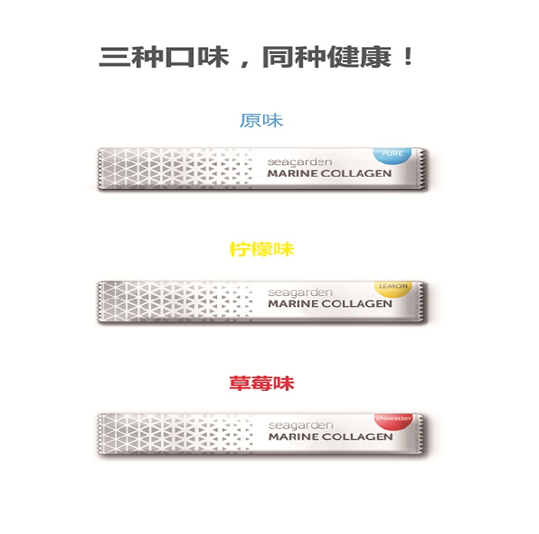 Seagarden海洋胶原蛋白粉便携装（30g/条）